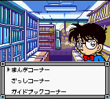 명탐정 코난 카라쿠리 사원 살인사건