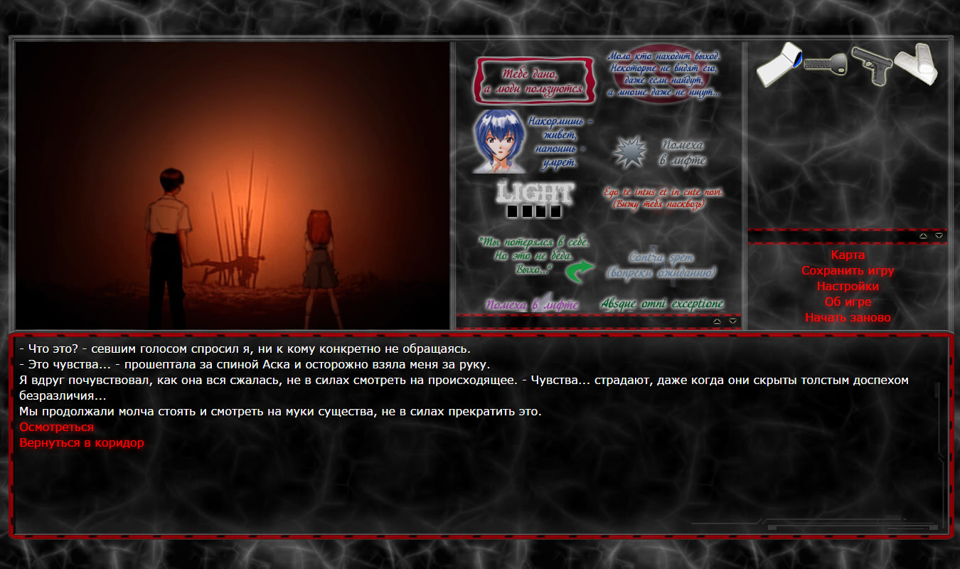 Deliberate Distortion