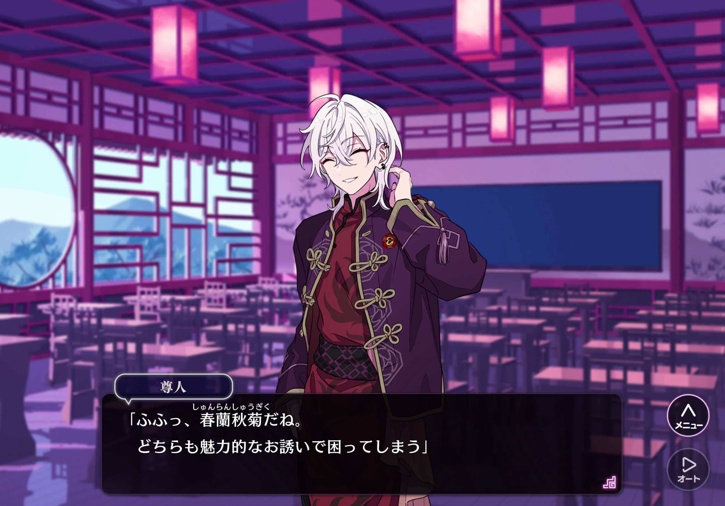 무츠고쿠 코이이로하