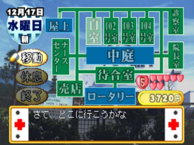 너스 스토리(Nurse Story)