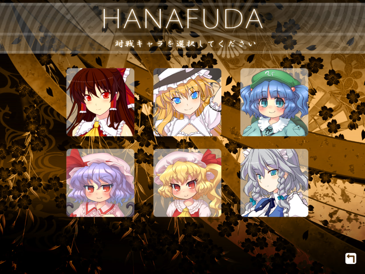 동방화찰연연유희