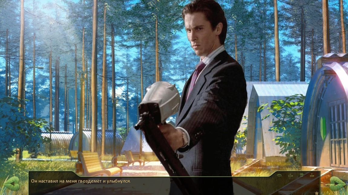 Мой вожатый - Патрик Бейтман