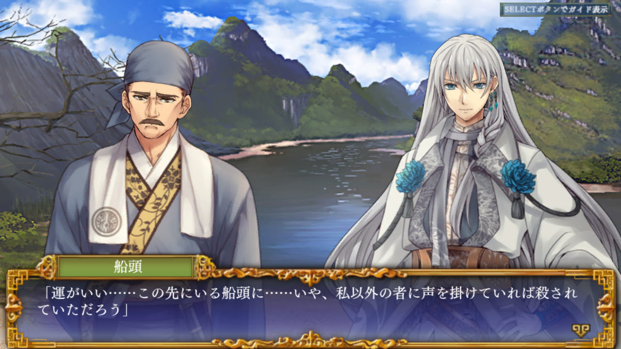 라이코 - 감벽의 장 -