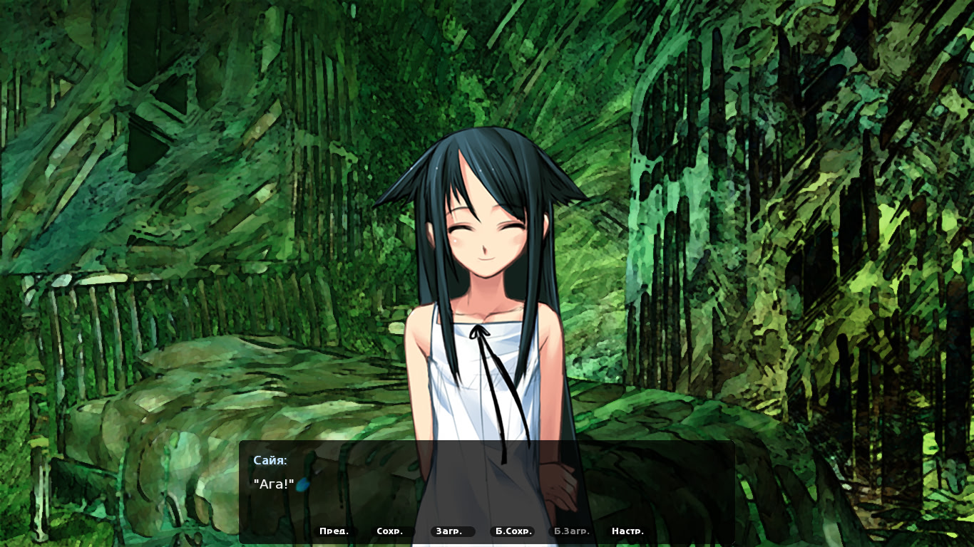 Saya no Uta - Derangement