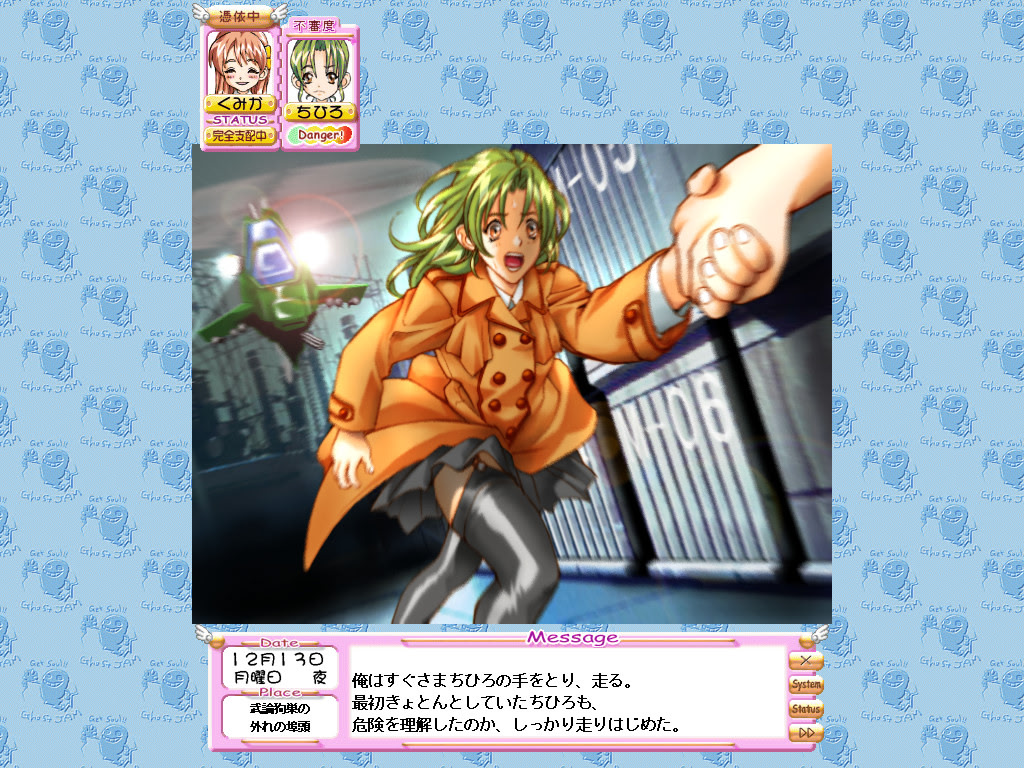 온나노코 도우시 ~Girl Playing Game~