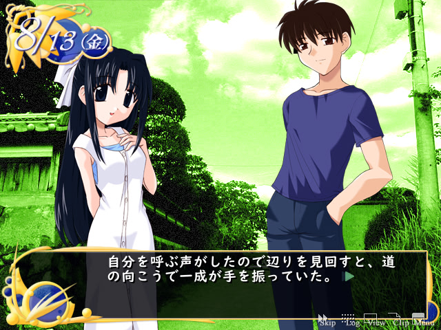 나츠코이 ～The love story in summer～