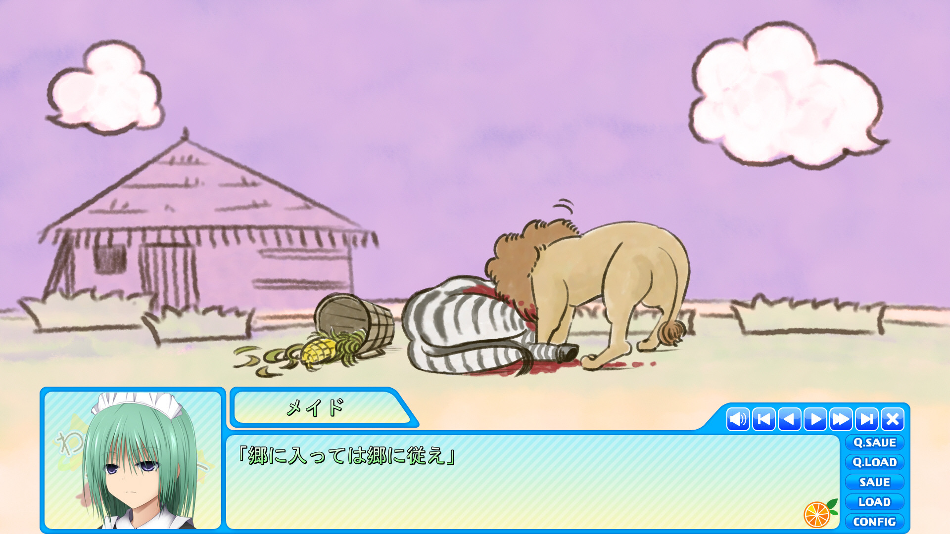 워스트☆콘택트 ～사신 그녀와 우주인～