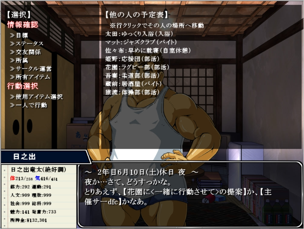 레슬파이트! - 레이토 대학 레슬링부 분투기 -