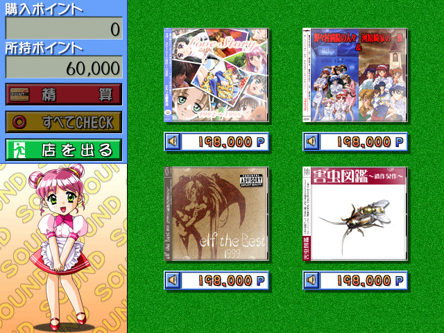 엘프 올스타즈 탈의참새