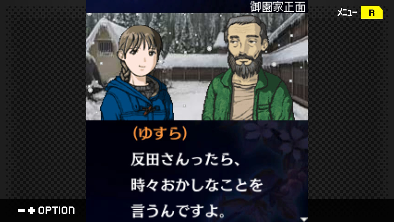 탐정 키부카와 료스케 사건담 「아네의 벽」