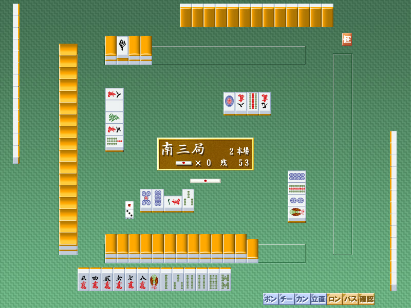 美竹涼子の人妻麻雀