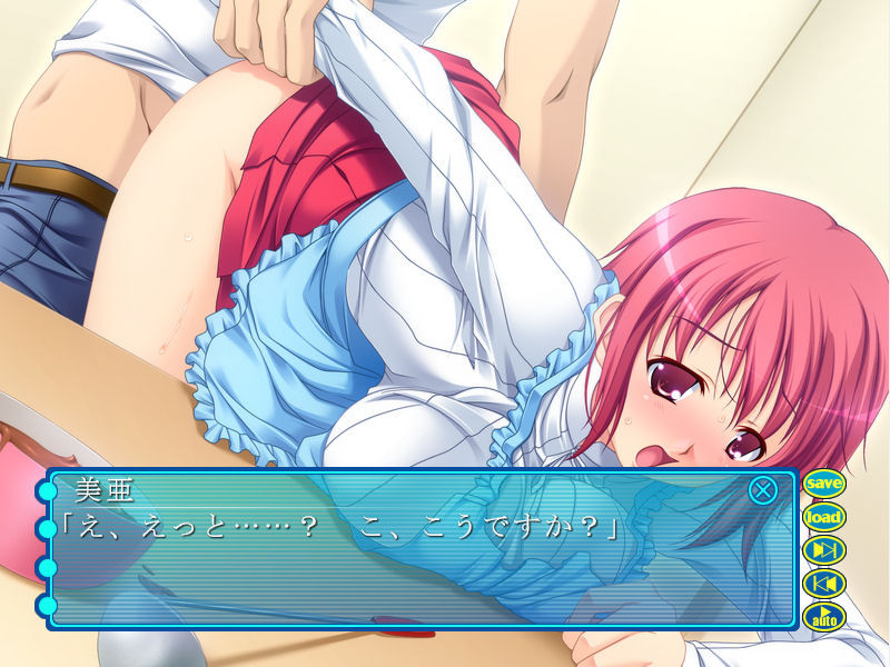 나는 그녀를 믿어! ～장거리 연애의 추천～