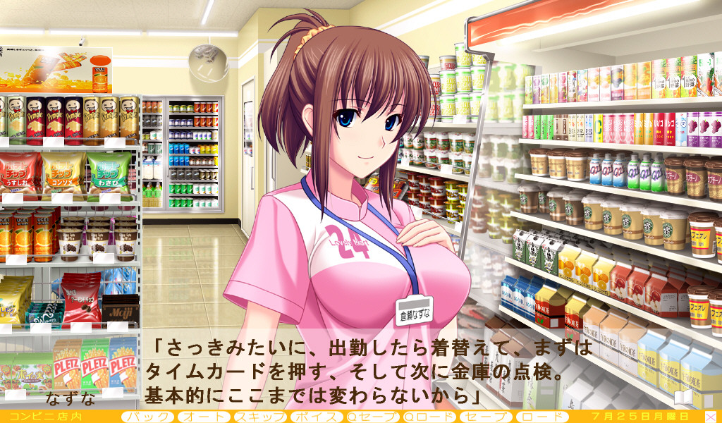 아르바이트 선배 여자애한테 일을 배우고 있었더니 시작되어 버리는 H한 관계。