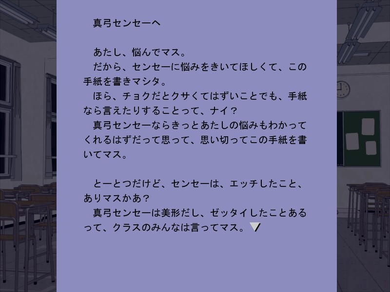 달밤에 처녀는 연애편지를 적신다
