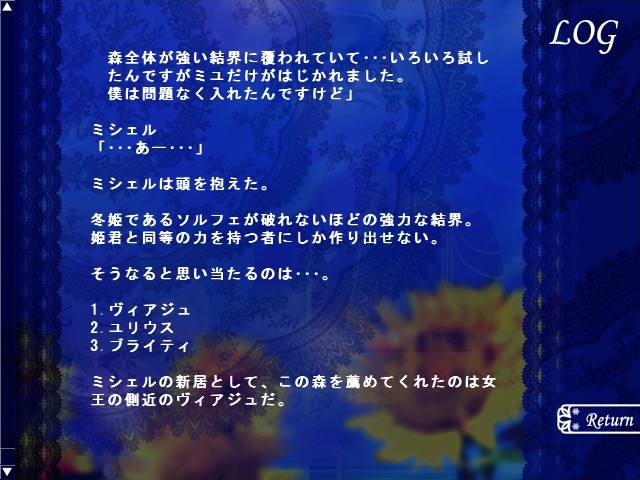 끝나지 않는 여름을 너와 ~Endless Summer~