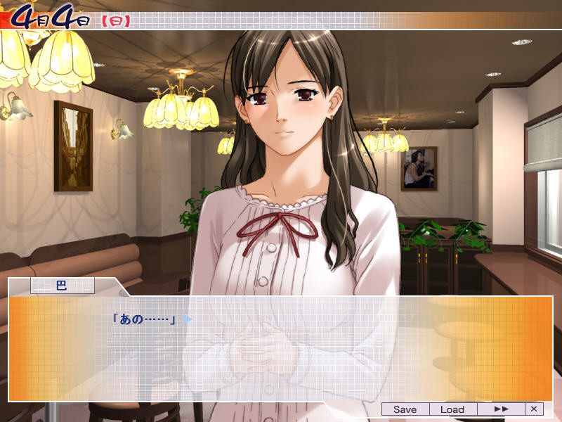 have relations with… ～마호와 카타호～