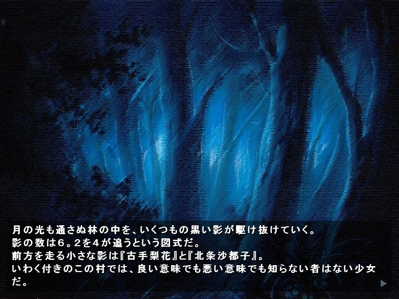 미나고로시 편 BADEND～리카 편～