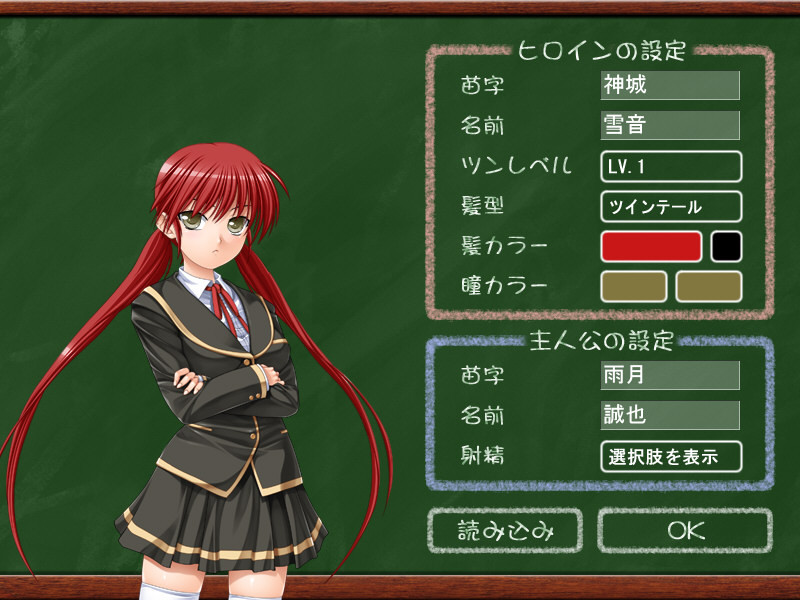 커스텀☆시스터～오레친의 뜻대로～