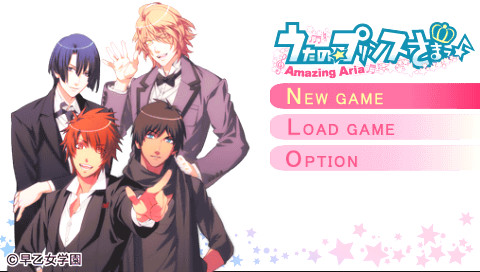 노래의☆왕자님♪ -Amazing Aria-