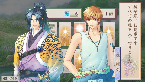 하루카나루 토키노 나카데