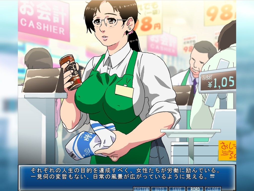 스토핑!!!5 일하는 누나 편