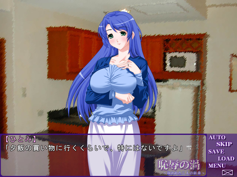 치욕의 소용돌이～노려진 두 명의 신부～