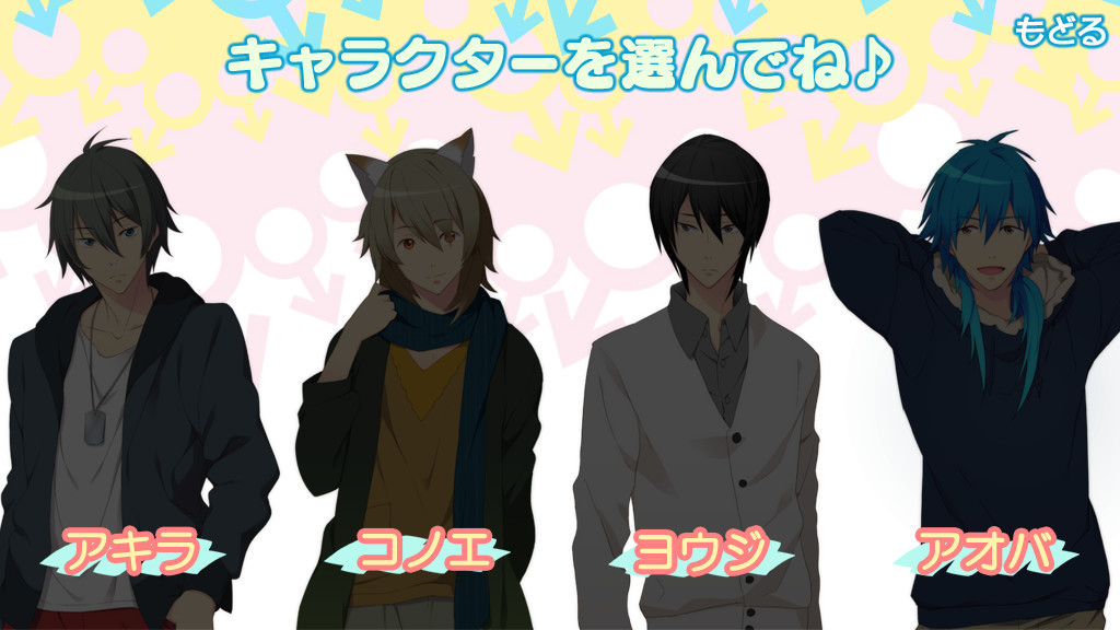 ♂보～이즈！！～꽃미남 능욕 파라다이스～