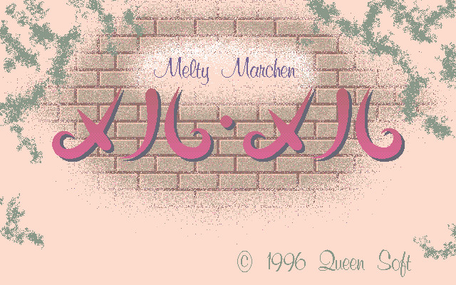 메루·메루 멜티 메르헨