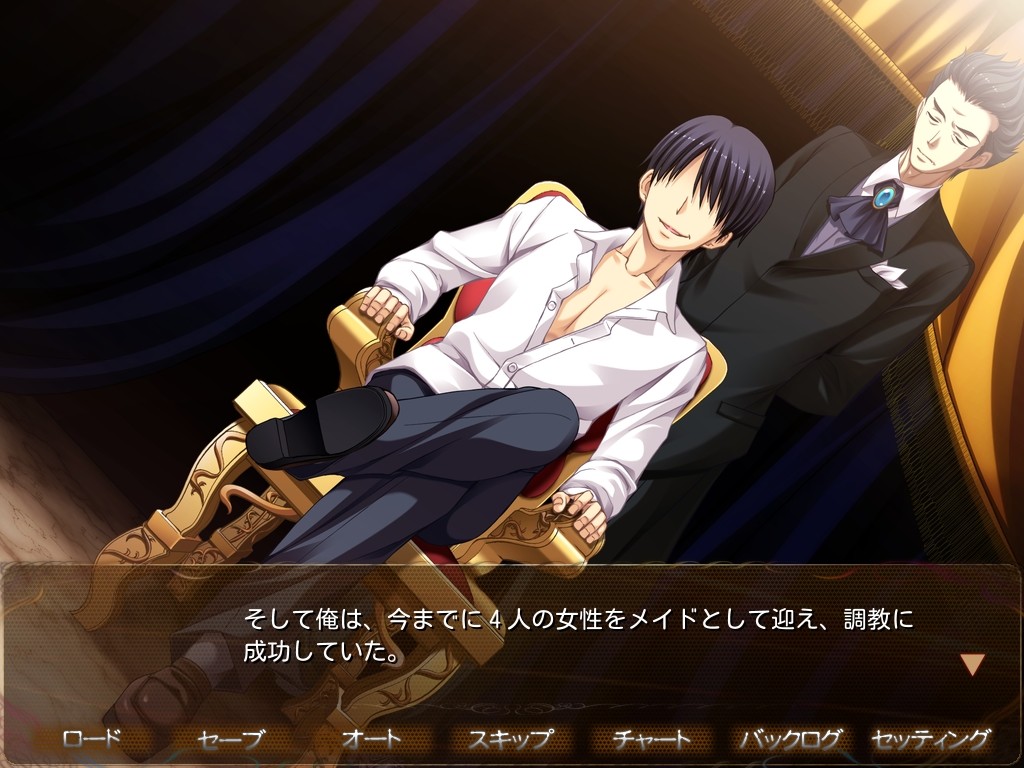 메이드 초광 이크 ~복종모 딸, 고도의 관에서의 음학 조교~