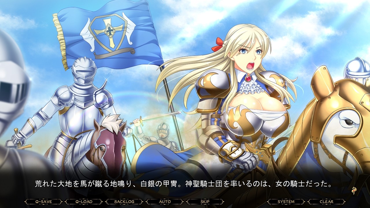 치욕의 여기사 「오크의 낙오자인 네놈 따위에게, 이 내가……!!」