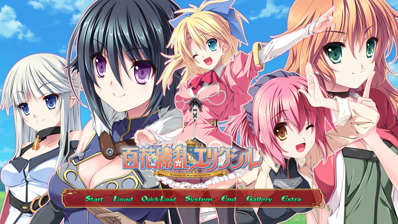 백화요란 엘릭실