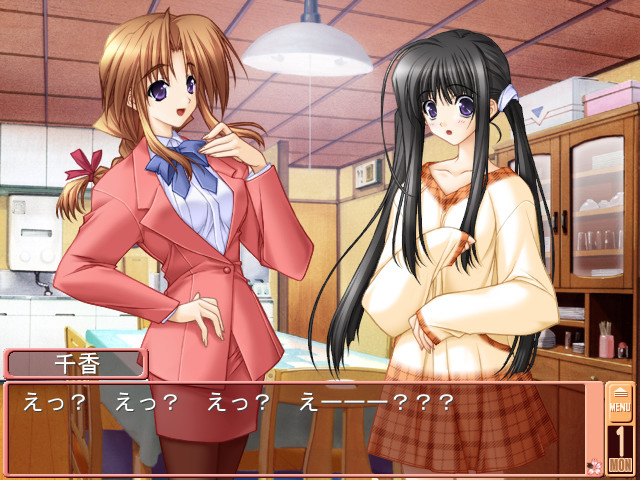 아이카기 ~양지바른 곳과 그녀의 실내복~