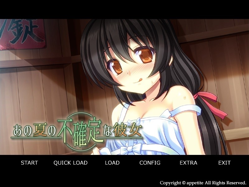 그 여름의 불확정적인 그녀