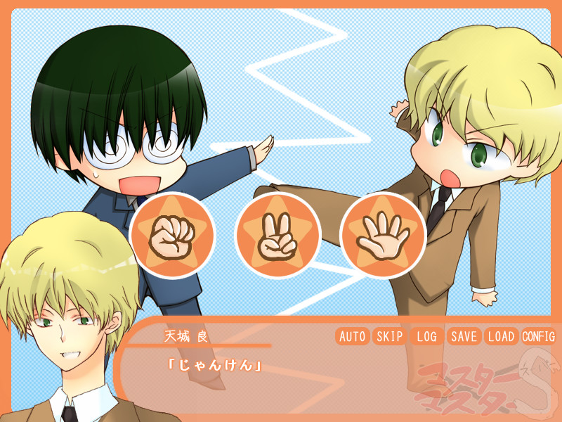 마스터×마스터S