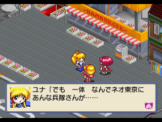 은하 아가씨 전설 유나 3 LIGHTNING ANGEL