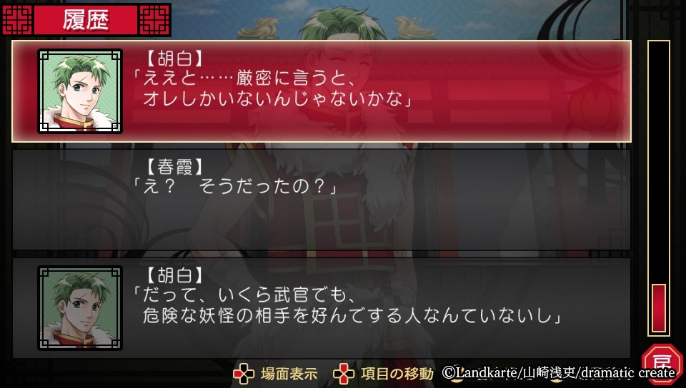 붉은 모래, 떨어지는 달