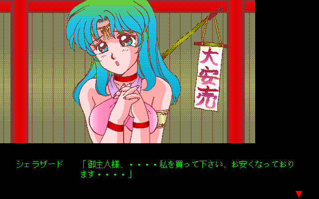 PAL ～원더 트립! 치즈루～