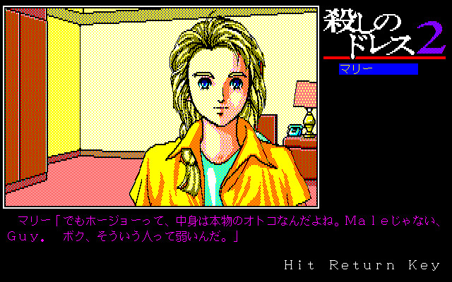 살인의 드레스 2