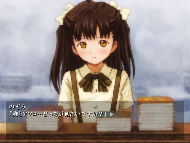 쇼죠의 미치쿠사～우라 코미케 편～