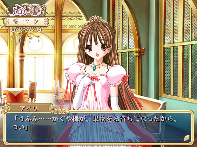 좀 더 괴롭혀줘 프린세스～으윽! 또 이런 곳에서 2～