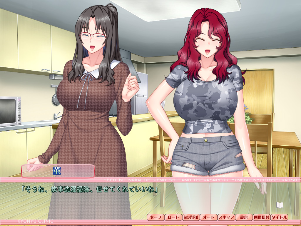 두 명의 형수님 ～매력적인 형수님들과 동거하게 된 나날의 전말～