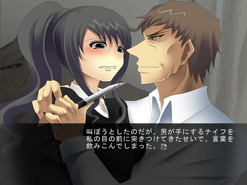 오토메의 비극은 잔혹한 키스