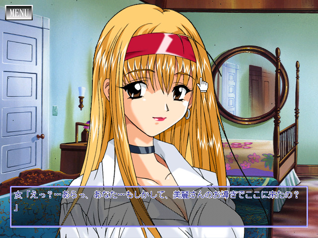 미보 ~빈티지~ 2000