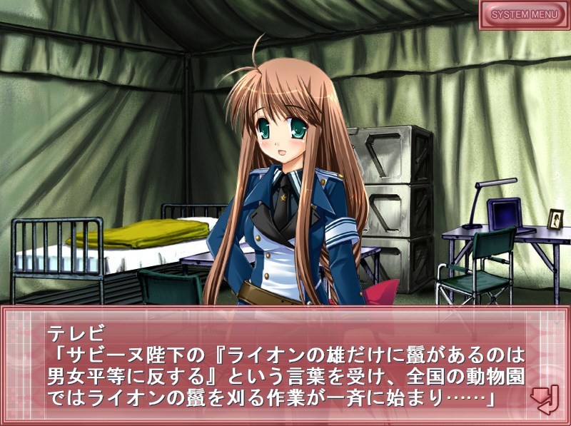 전장(센죠)에서 소녀는 몸을 던진다