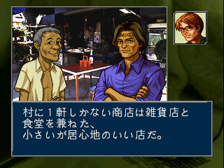 탐정 진구지 사부로 미완의 르포