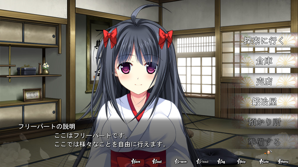 카구라 여명기 ～리오의 장～