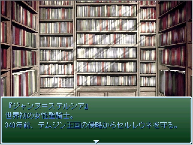 토비라의 전설 ～바람의 날개～