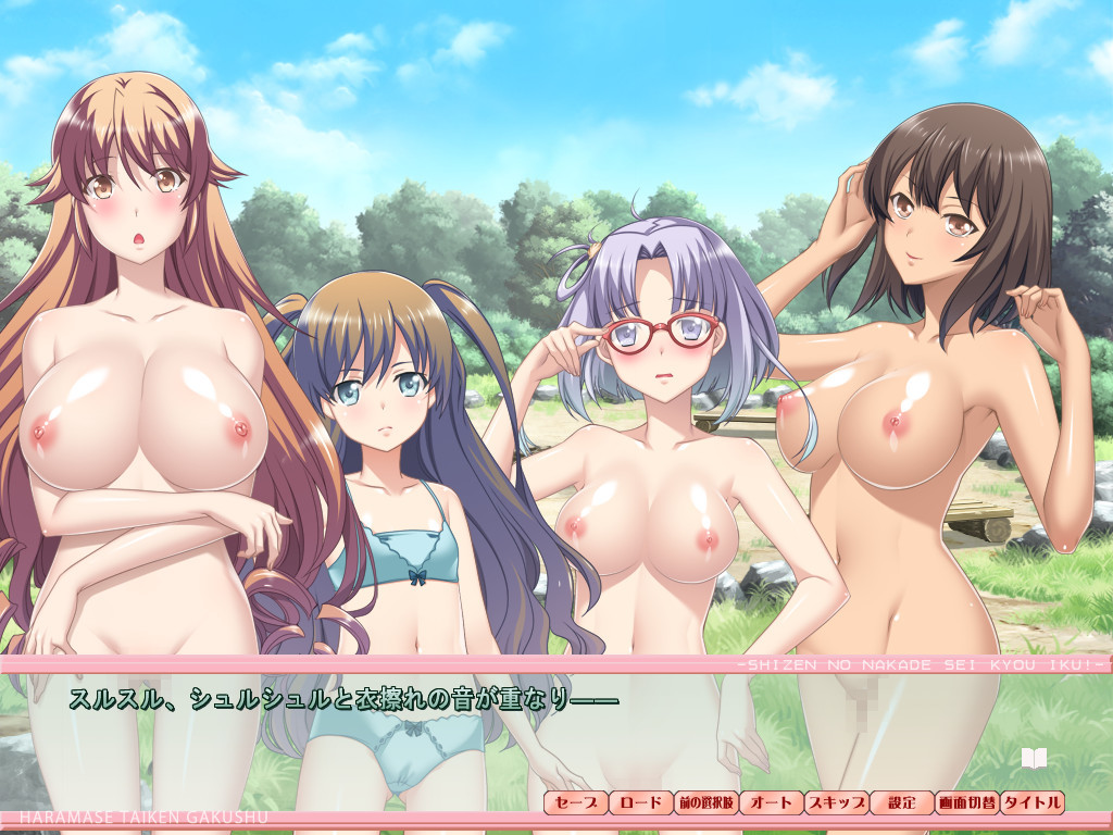 임신 체험 학습 ～자연 속에서의 성교육！？～