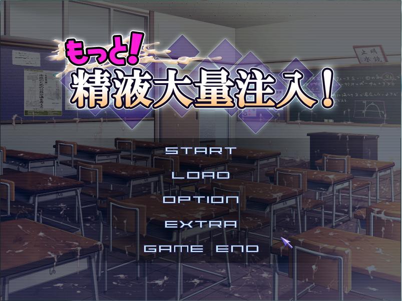 더! 정액 대량 주입!