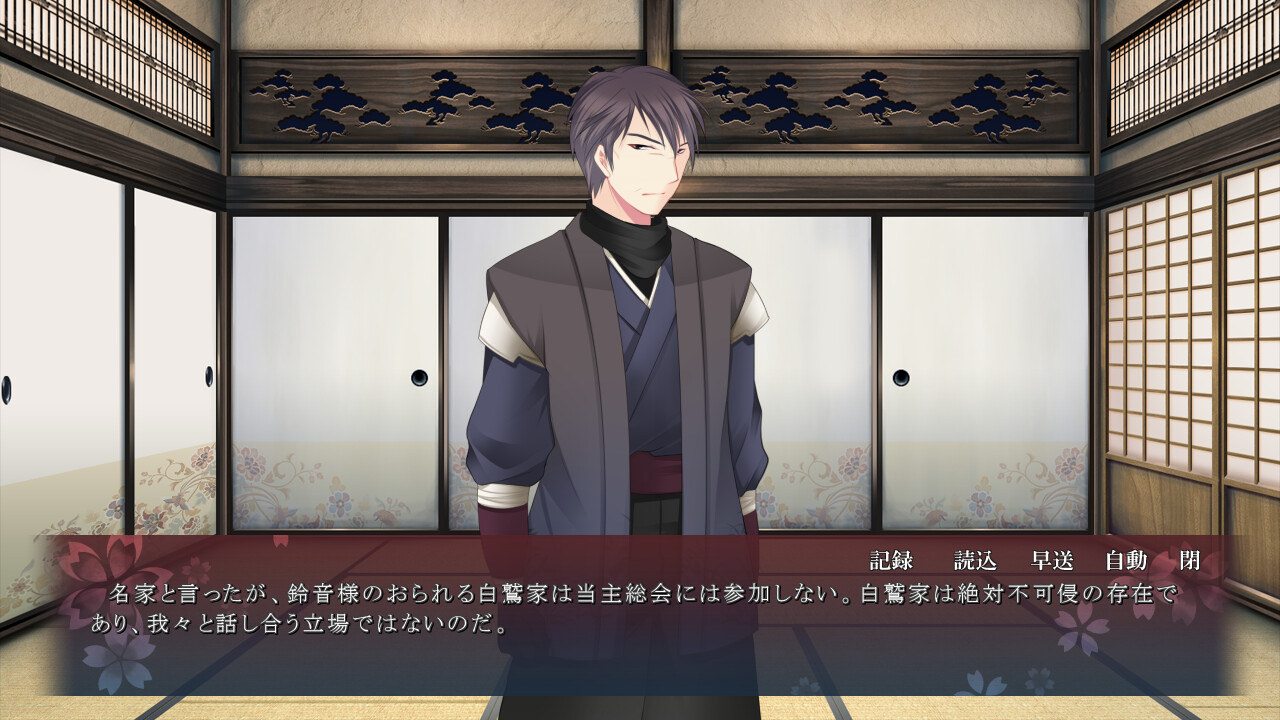 카쿠리요노 센코우카